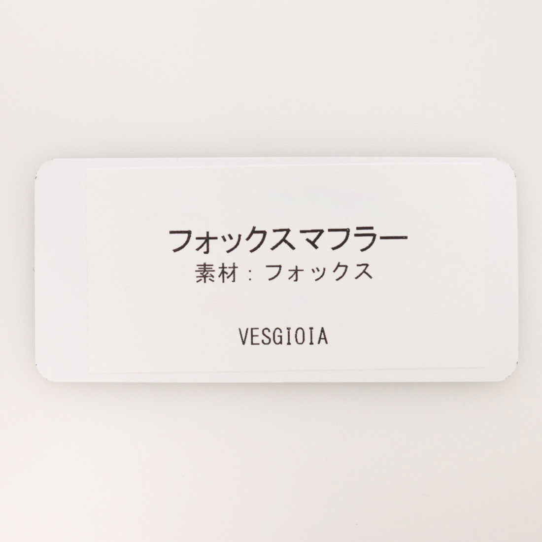 ベスジョーヤ VESGIOIA フォックスマフラー