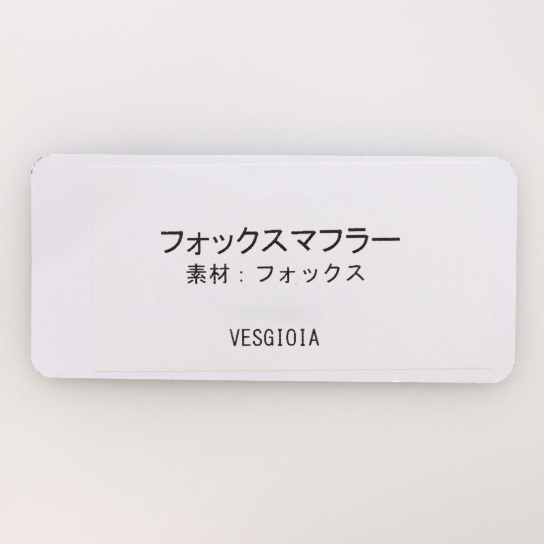 ベスジョーヤ VESGIOIA フォックスマフラー
