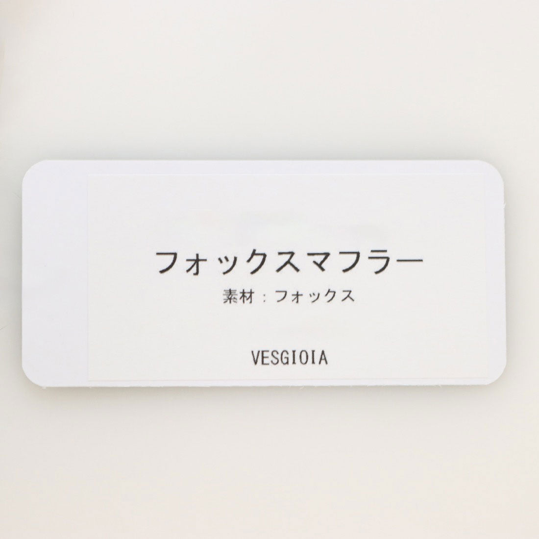 ベスジョーヤ VESGIOIA フォックスマフラー