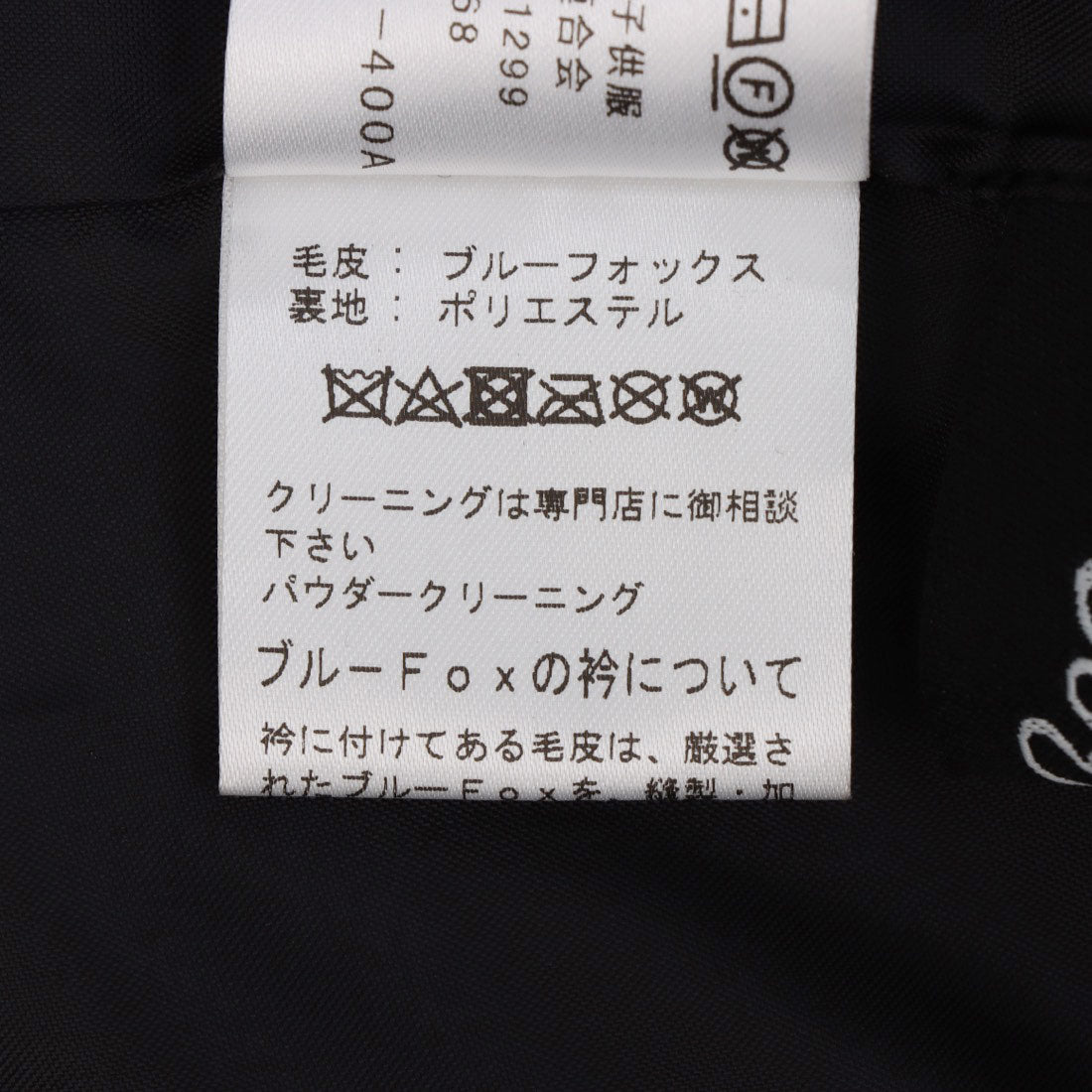 ベスジョーヤ VESGIOIA カシミヤ混コートブルーフォックス付 （ブラック） ブラック
