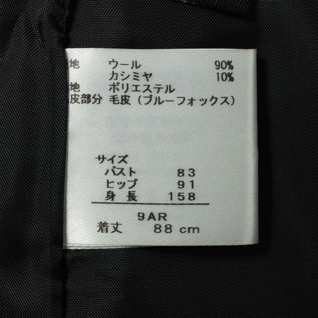ベスジョーヤ VESGIOIA カシミヤ混コートブルーフォックス付 （ブラック） ブラック