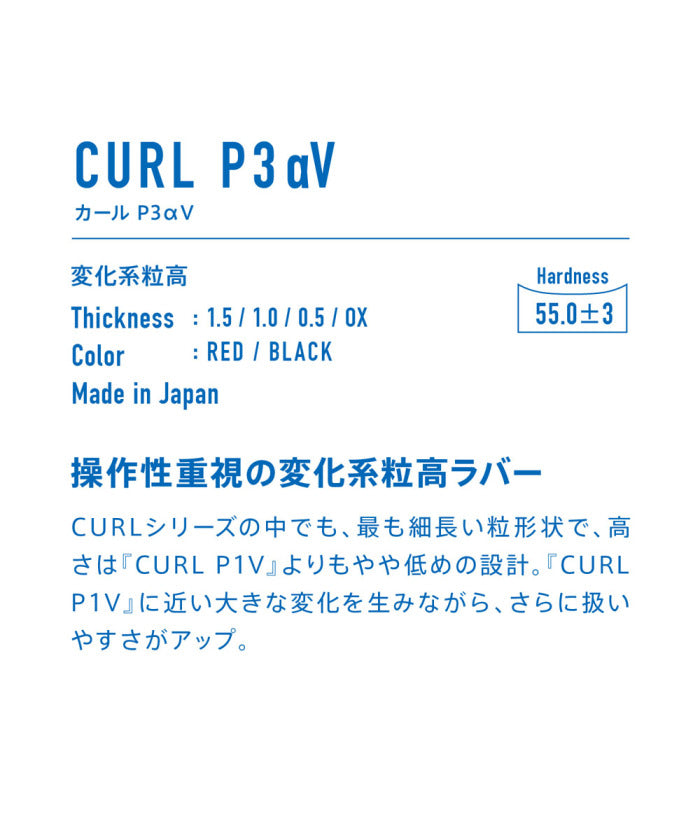 Victas VICTAS VICTAS Victas Table Tennis Curl P3αV rubber High Pips High Pips Rubber Change Type Control