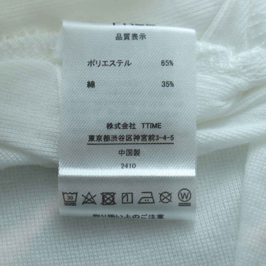 vieux by MAISON BREEZE シアー 透け感 Tシャツ ロンT トップス 長袖 Sheer long sleeve Tee  （ホワイト） ホワイト