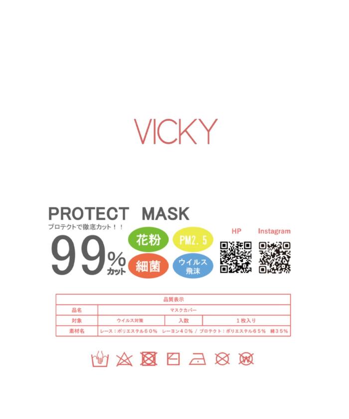 VICKY VICKY Full Protect Mask Cover [Non-returnable item]