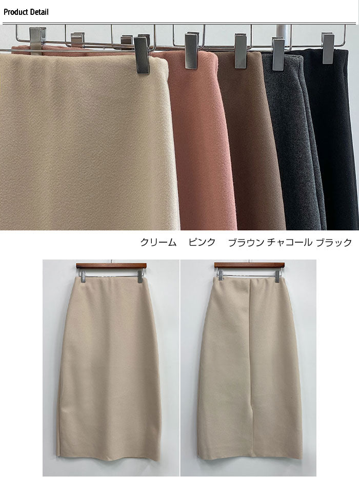 ビビッドレディ VIVIDLADY ウール調冬ロングスカート 全5色 レディース Hライン ロングスカート 韓国 スカート ロング 後ろスリット 暖かいスカート 韓国ファッション 冬 可愛い おしゃれ 韓国 ロング （ブラウン） ブラウン