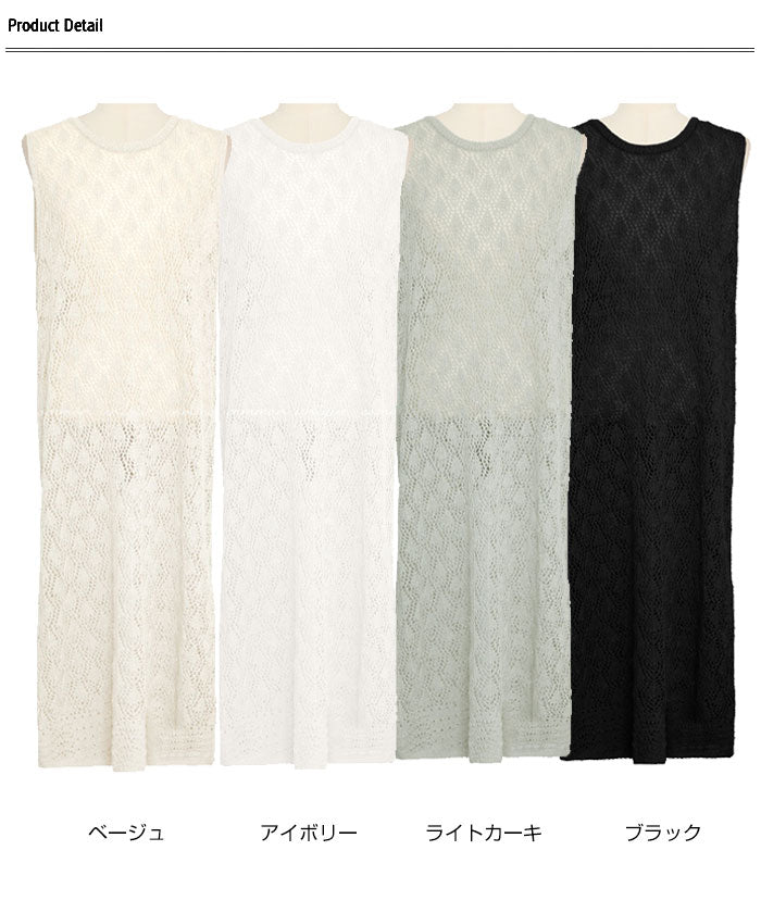 ビビッドレディ VIVIDLADY ニットロングワンピース 夏 レディース メッシュ ワンピース 夏 レディース きれいめ ノースリーブワンピース 夏 ロングワンピース 夏 ニットワンピース （アイボリー） アイボリー