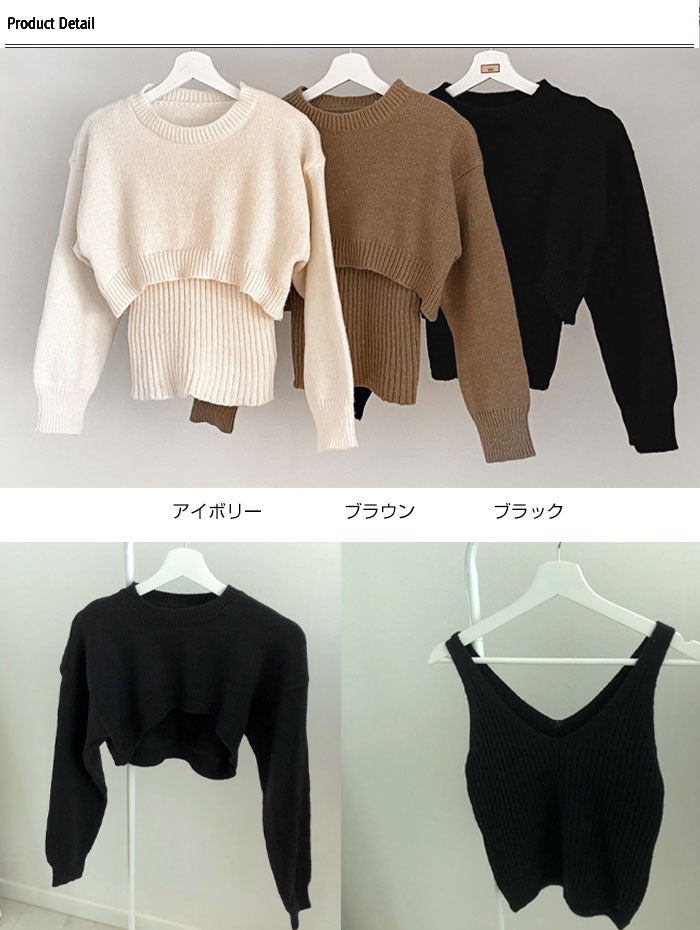 ビビッドレディ VIVIDLADY クロップド丈ニット+ノースリーブニットSET （アイボリー） アイボリー