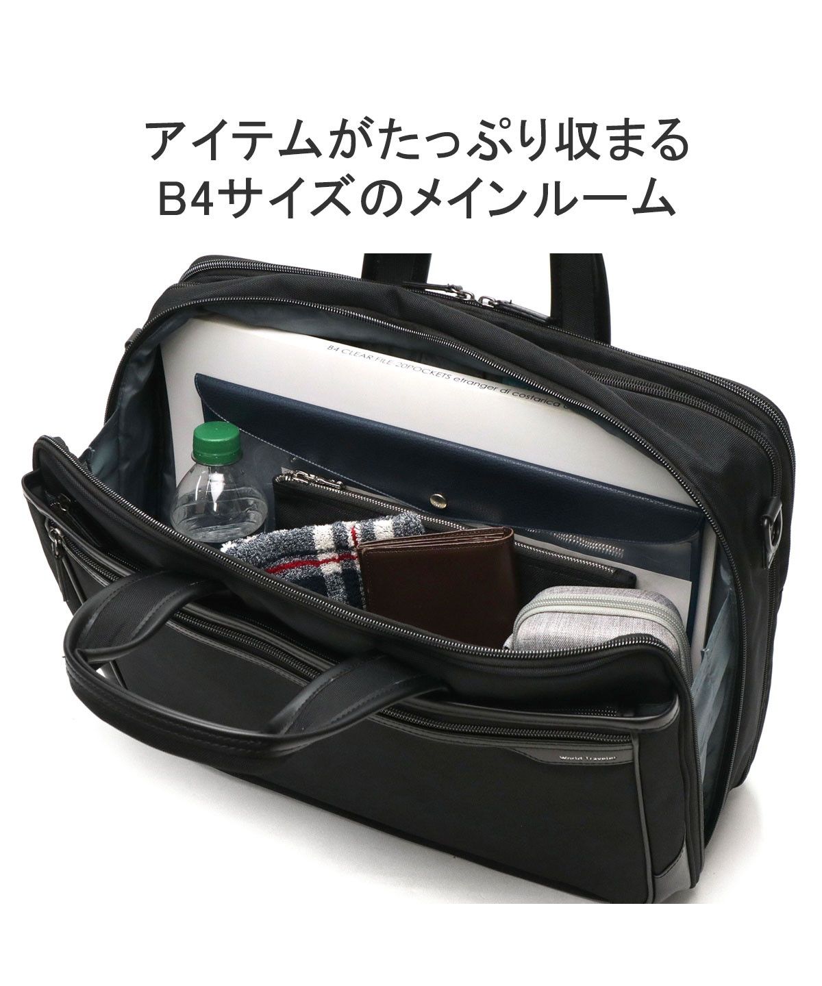 ワールドトラベラー World Traveler ワールドトラベラー ブリーフケース PC B4 軽量 World Traveler 2WAY ビジネスバッグ ショルダー バッグ PC収納 クロトB 17483 （ブラック） ブラック