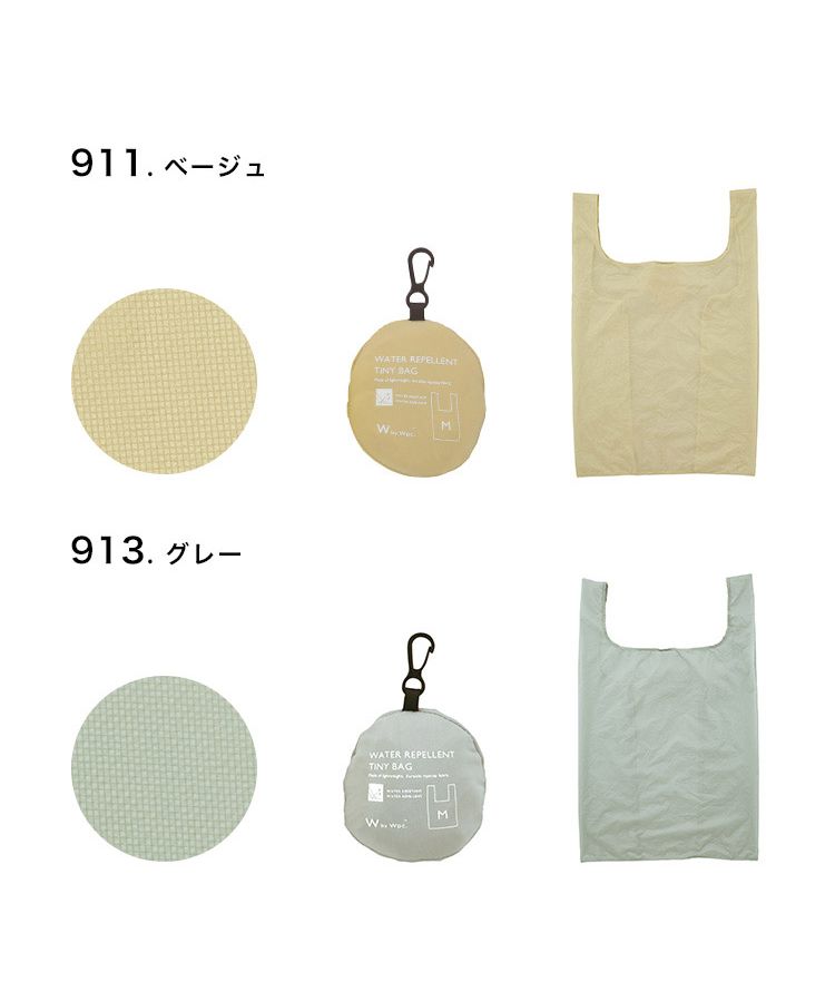 [Wpc. Official] Tiny Bag M