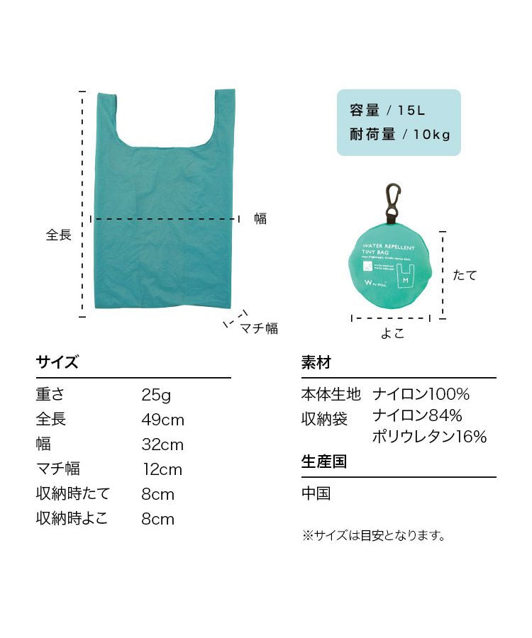 [Wpc. Official] Tiny Bag M