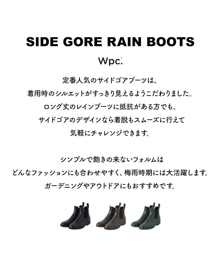 【Wpc.公式】サイドゴアレインブーツ レディース ショートブーツ