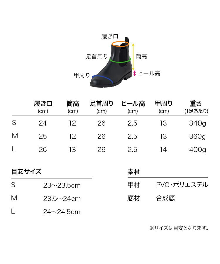 【Wpc.公式】サイドゴアレインブーツ レディース ショートブーツ
