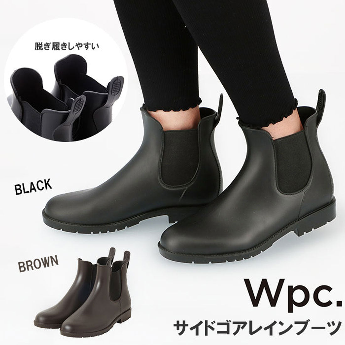 ダブリュピーシー Wpc. ワールドパーティー W by WPC. RB-7006 サイドゴアレインブーツ