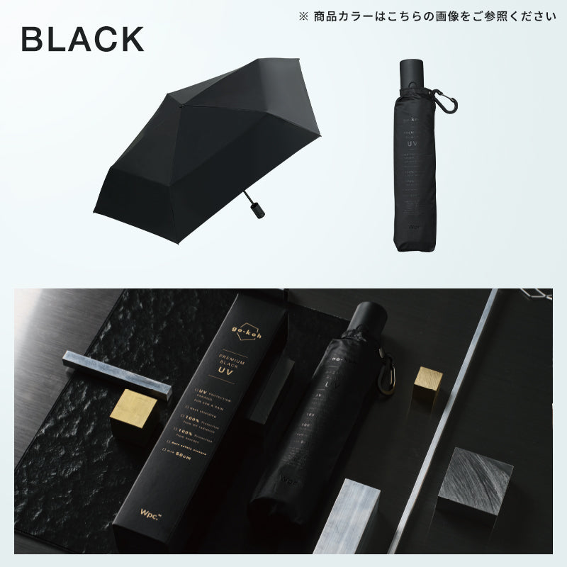 【Wpc.公式】日傘 go-koh 遮光コンパクト 自動開閉 軽量 遮熱 晴雨兼用 メンズ レディース 折りたたみ傘 自動開閉傘 男性 女性 傘 ゴコウ 折り畳み傘