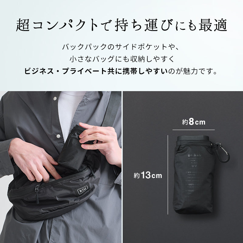 【Wpc.公式】日傘 go-koh 超コンパクト 完全遮光 遮熱 晴雨兼用 軽量 手のひらサイズ メンズ レディース 折り畳み傘 男性 女性 傘 折りたたみ傘