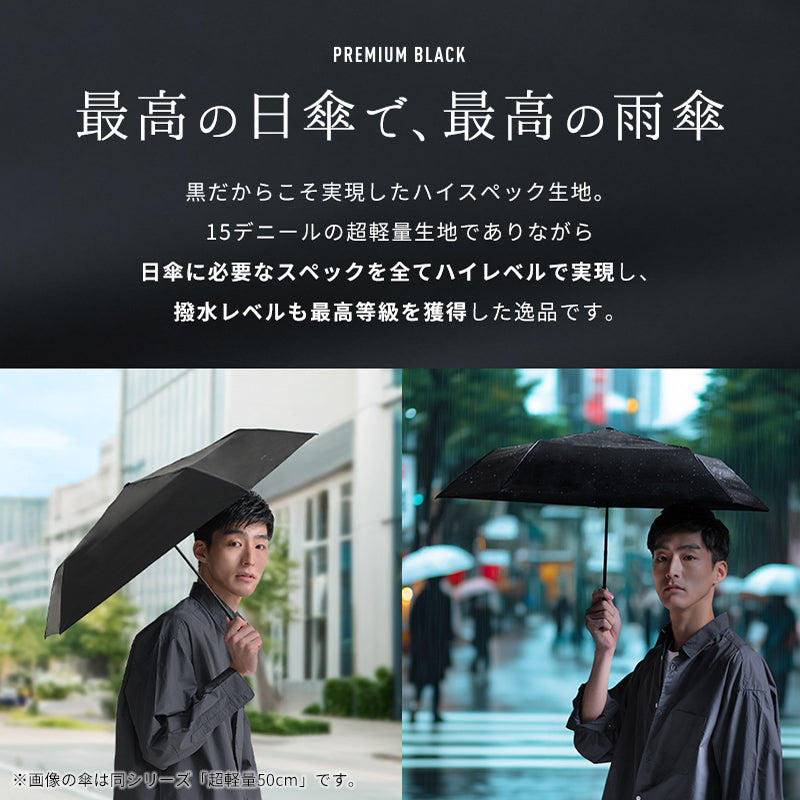 【Wpc.官方】日傘 go-koh 超輕量 55cm 完全遮光 遮熱 晴雨兼用 輕巧 細長 男士 女士 摺疊傘 男性 女性 ゴコウ 摺疊傘