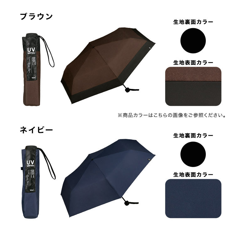【Wpc.官方】日傘 遮光迷你基本陽傘男女通用 大型 完全遮光 遮熱 輕量 晴雨兩用