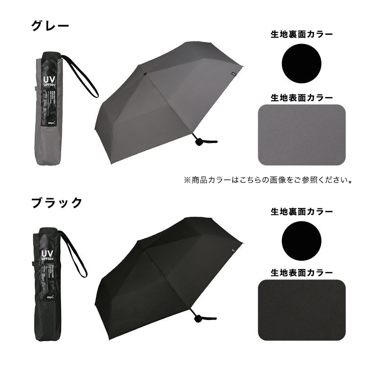 【Wpc.官方】日傘 遮光迷你基本陽傘男女通用 大型 完全遮光 遮熱 輕量 晴雨兩用
