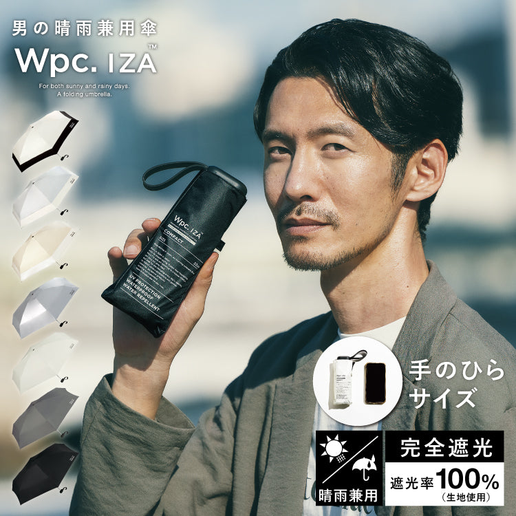 【Wpc.公式】日傘 Wpc. IZA 男の晴雨兼用傘 ≪コンパクト≫ 55cm 大きい 完全遮光 遮熱 軽量 晴雨兼用 メンズ レディース イーザ 折りたたみ傘 折り畳み （ライトグレー×オフ） ライトグレー×オフ