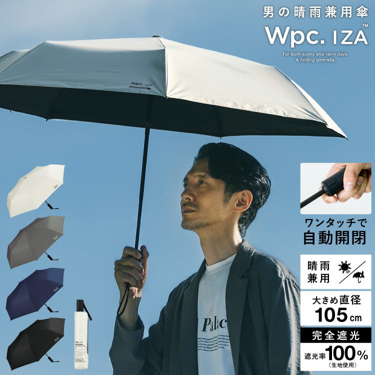 【Wpc.公式】日傘 Wpc. IZA 男の晴雨兼用傘 ≪自動開閉≫ 60cm 大きい 完全遮光 遮熱 晴雨兼用 メンズ 男性 イーザ 折りたたみ 折りたたみ傘 大きめ（オフ） オフ