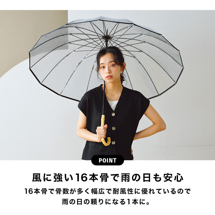 傘 16本骨 ビニール傘 大型 塑膠邊條 耐用 抗風 女士 長傘 雨傘【Wpc.】