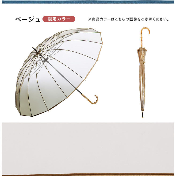 傘 16本骨 ビニール傘 大型 塑膠邊條 耐用 抗風 女士 長傘 雨傘【Wpc.】