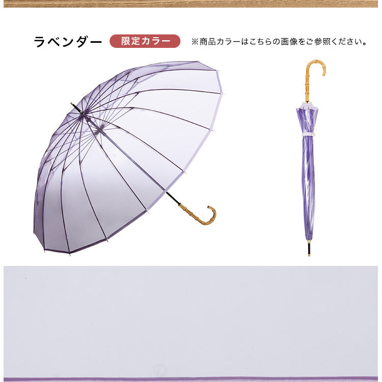 傘 16本骨 ビニール傘 大型 塑膠邊條 耐用 抗風 女士 長傘 雨傘【Wpc.】
