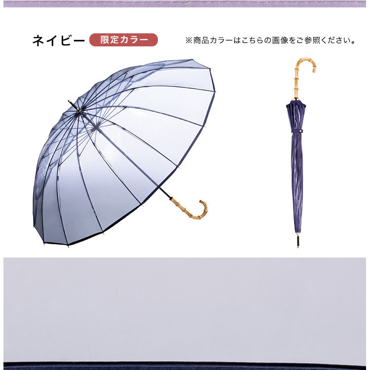 傘 16本骨 ビニール傘 大型 塑膠邊條 耐用 抗風 女士 長傘 雨傘【Wpc.】