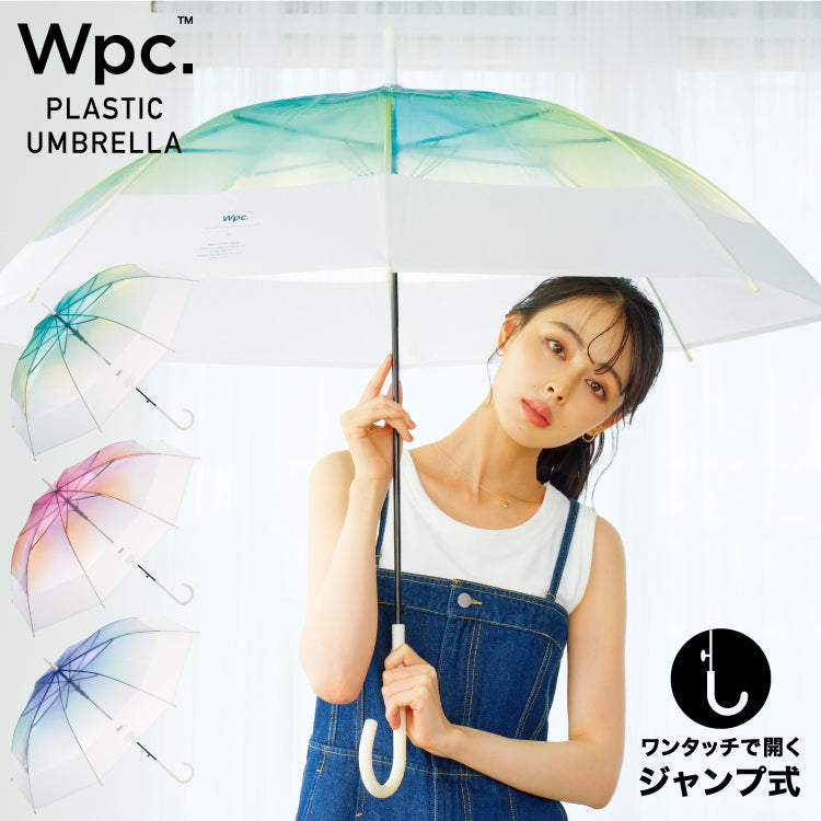 【Wpc.官方】［塑膠傘］切接漸層 60cm 跳傘 女士 長傘