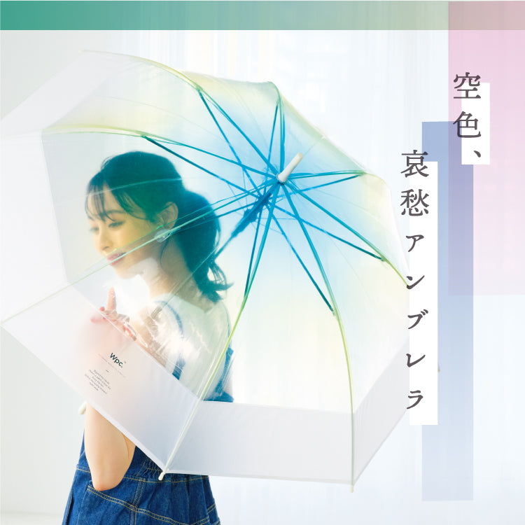 【Wpc.公式】［ビニール傘］切り継ぎグラデーション 60cm ジャンプ傘 レディース 長傘