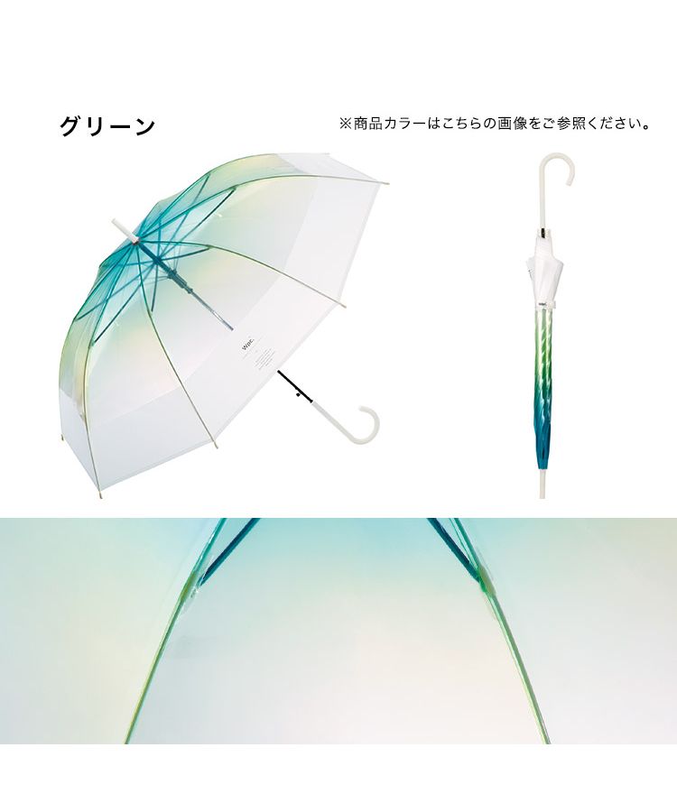 【Wpc.公式】［ビニール傘］切り継ぎグラデーション 60cm ジャンプ傘 レディース 長傘