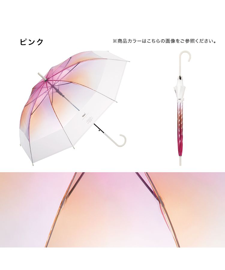 【Wpc.公式】［ビニール傘］切り継ぎグラデーション 60cm ジャンプ傘 レディース 長傘