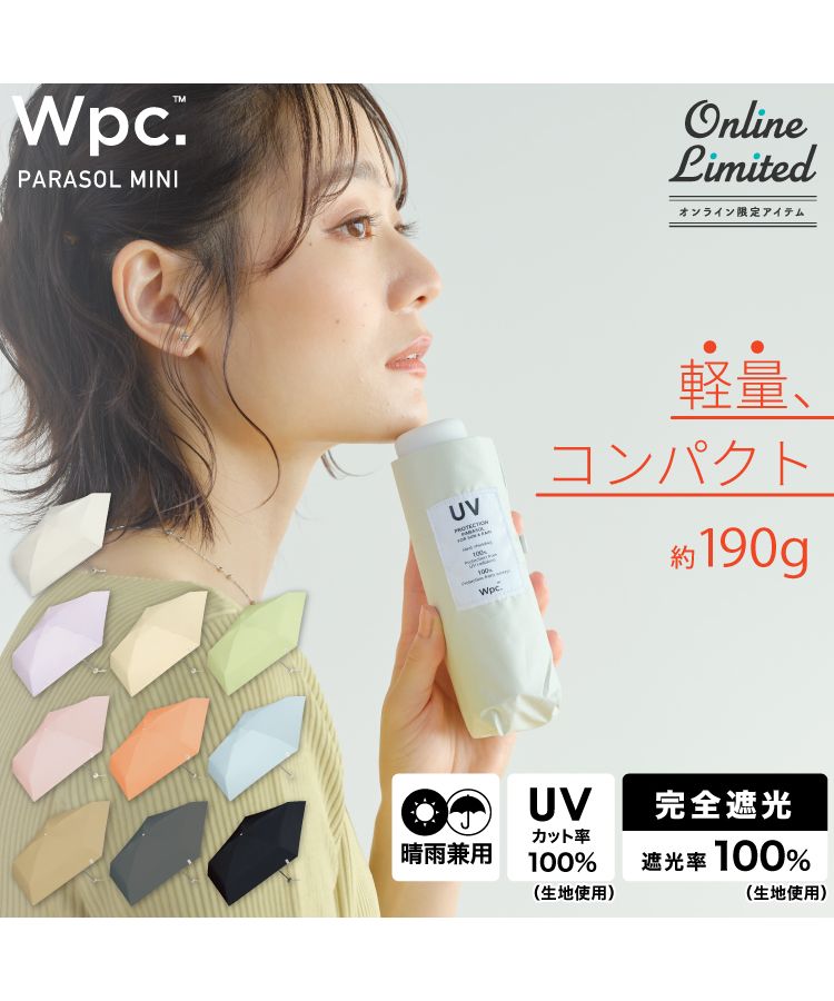 【Wpc.官方】嬰兒陽傘