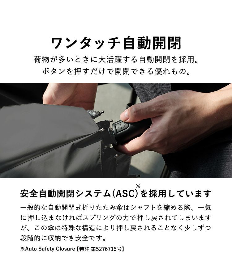 【Wpc.公式】日傘 遮光オートマティックパラソルユニセックス 55cm 自動開閉 遮光 遮熱 晴雨兼用 大きめ メンズ レディース 折りたたみ傘