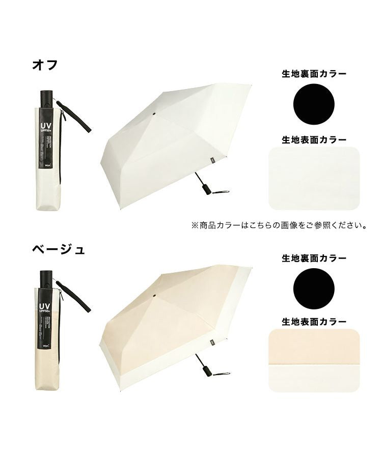 【Wpc.公式】日傘 遮光オートマティックパラソルユニセックス 55cm 自動開閉 遮光 遮熱 晴雨兼用 大きめ メンズ レディース 折りたたみ傘