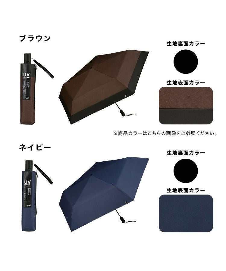 【Wpc.公式】日傘 遮光オートマティックパラソルユニセックス 55cm 自動開閉 遮光 遮熱 晴雨兼用 大きめ メンズ レディース 折りたたみ傘