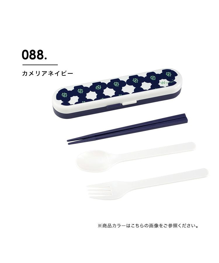 【Wpc.官方】餐具套裝 筷子 湯匙 叉子【不接受退貨商品】