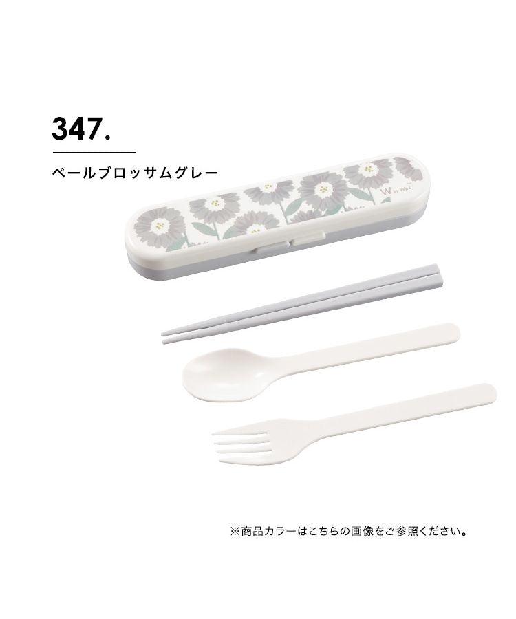 【Wpc.官方】餐具套裝 筷子 湯匙 叉子【不接受退貨商品】