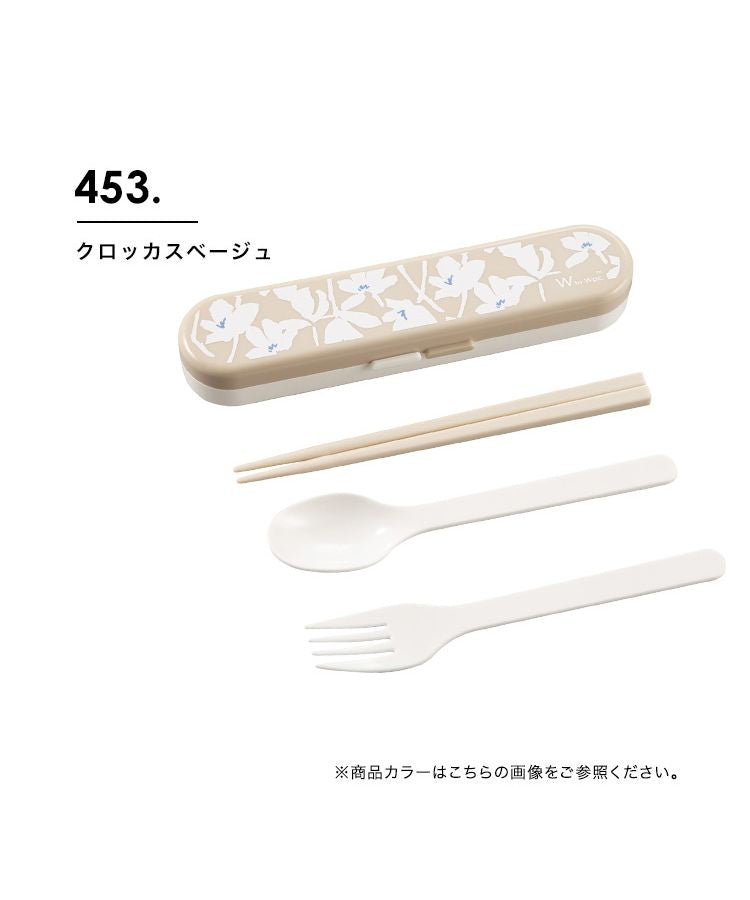【Wpc.官方】餐具套裝 筷子 湯匙 叉子【不接受退貨商品】