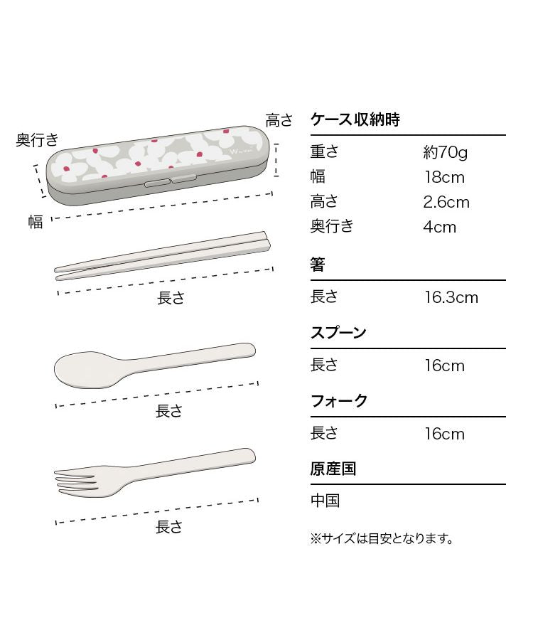 【Wpc.官方】餐具套裝 筷子 湯匙 叉子【不接受退貨商品】