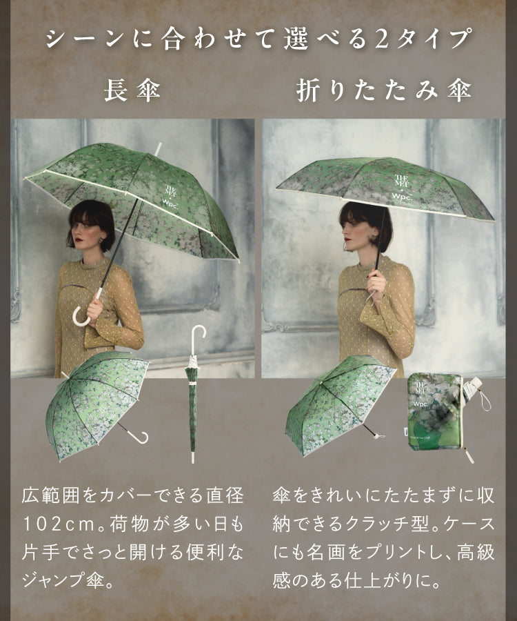 【Wpc.公式】ビニール傘 メトロポリタン美術館 名画アンブレラ ミニ 49cm 傘 レディース 雨傘 折りたたみ傘 折り畳み傘 折りたたみ 折り畳み
