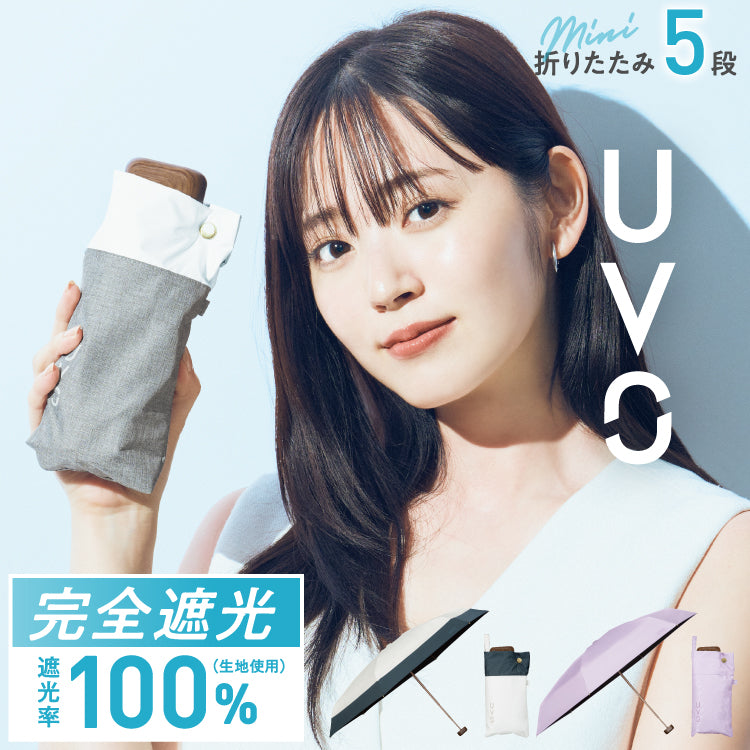 【Wpc.公式】最強の日傘 UVO 5段 53cm 大きい 完全遮光 遮熱 UVカット100％ 晴雨兼用 コンパクト 大きめ レディース 折りたたみ傘 折り畳み傘