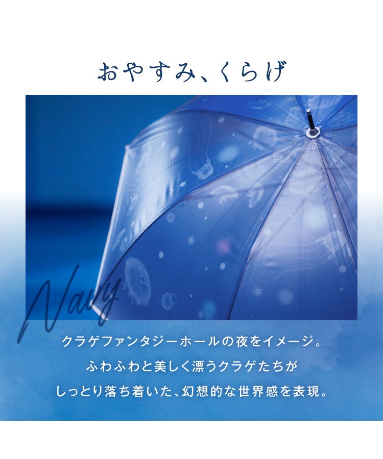 【Wpc.公式】［ビニール傘］えのすい×Wpc. アンブレラ ミニ 親骨50cm 傘 レディース 雨傘 折り畳み傘 おしゃれ 可愛い（おはよう、大水槽(ブルー)） おはよう、大水槽(ブルー)