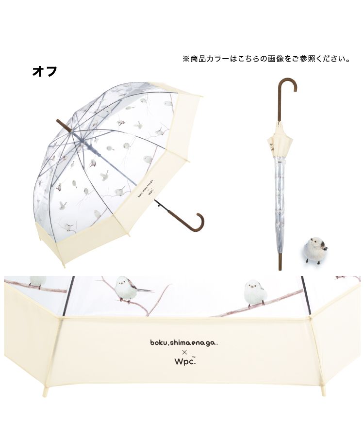 【Wpc.公式】［ビニール傘］やなぎさわごう×Wpc.シマエナガアンブレラ 61cm 長傘 ジャンプ傘 レディース 傘 鳥柄 シマエナガ