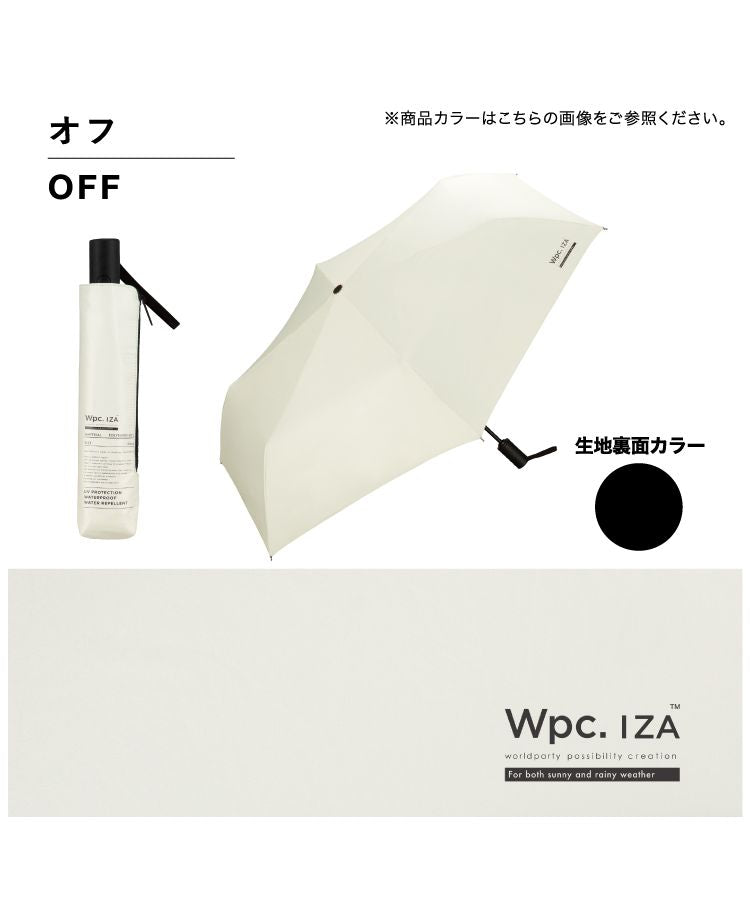 【Wpc.官方】日傘 IZA 自動開閉 完全遮光 遮熱 晴雨兼用 大型 男士 男性 折疊 折疊傘