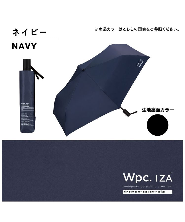 【Wpc.公式】日傘 IZA Automatic & Safe 自動開閉 完全遮光 遮熱 晴雨兼用 大きめ メンズ 男性 折り畳み 折りたたみ傘