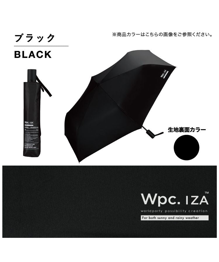 【Wpc.公式】日傘 IZA Automatic & Safe 自動開閉 完全遮光 遮熱 晴雨兼用 大きめ メンズ 男性 折り畳み 折りたたみ傘