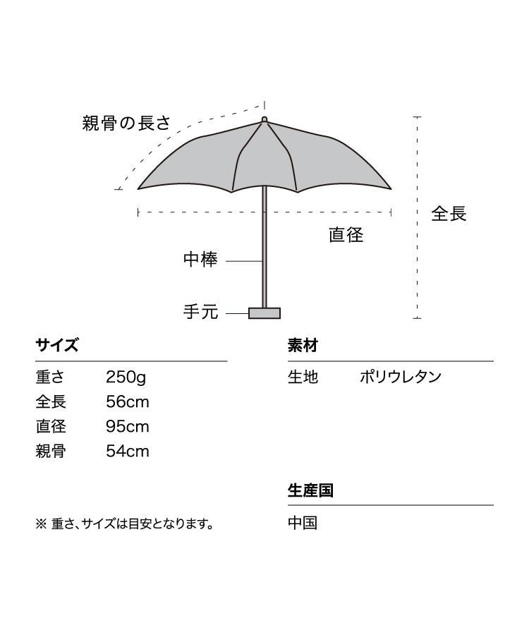 【Wpc.公式】ビニール傘 ペールストーンアンブレラ ミニ 54cm 傘 レディース 雨傘 折りたたみ傘 折り畳み傘 折りたたみ 折り畳み