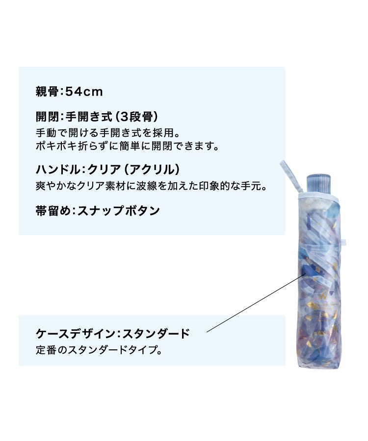 【Wpc.公式】ビニール傘 ペールストーンアンブレラ ミニ 54cm 傘 レディース 雨傘 折りたたみ傘 折り畳み傘 折りたたみ 折り畳み