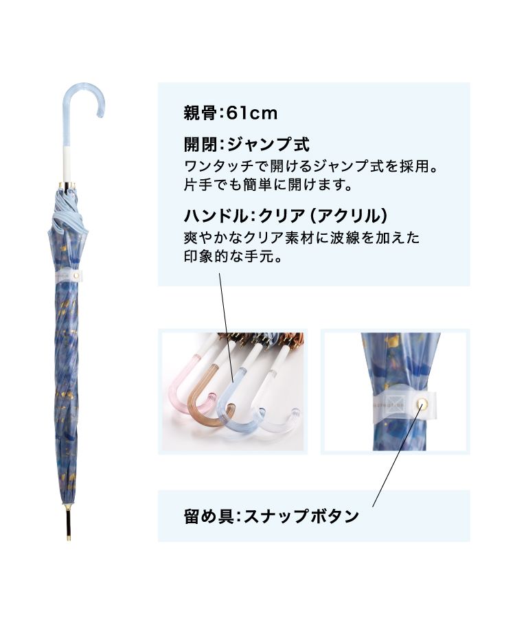 【Wpc.公式】ビニール傘 ペールストーンアンブレラ 61cm 大きい ジャンプ傘 傘 レディース 雨傘 長傘